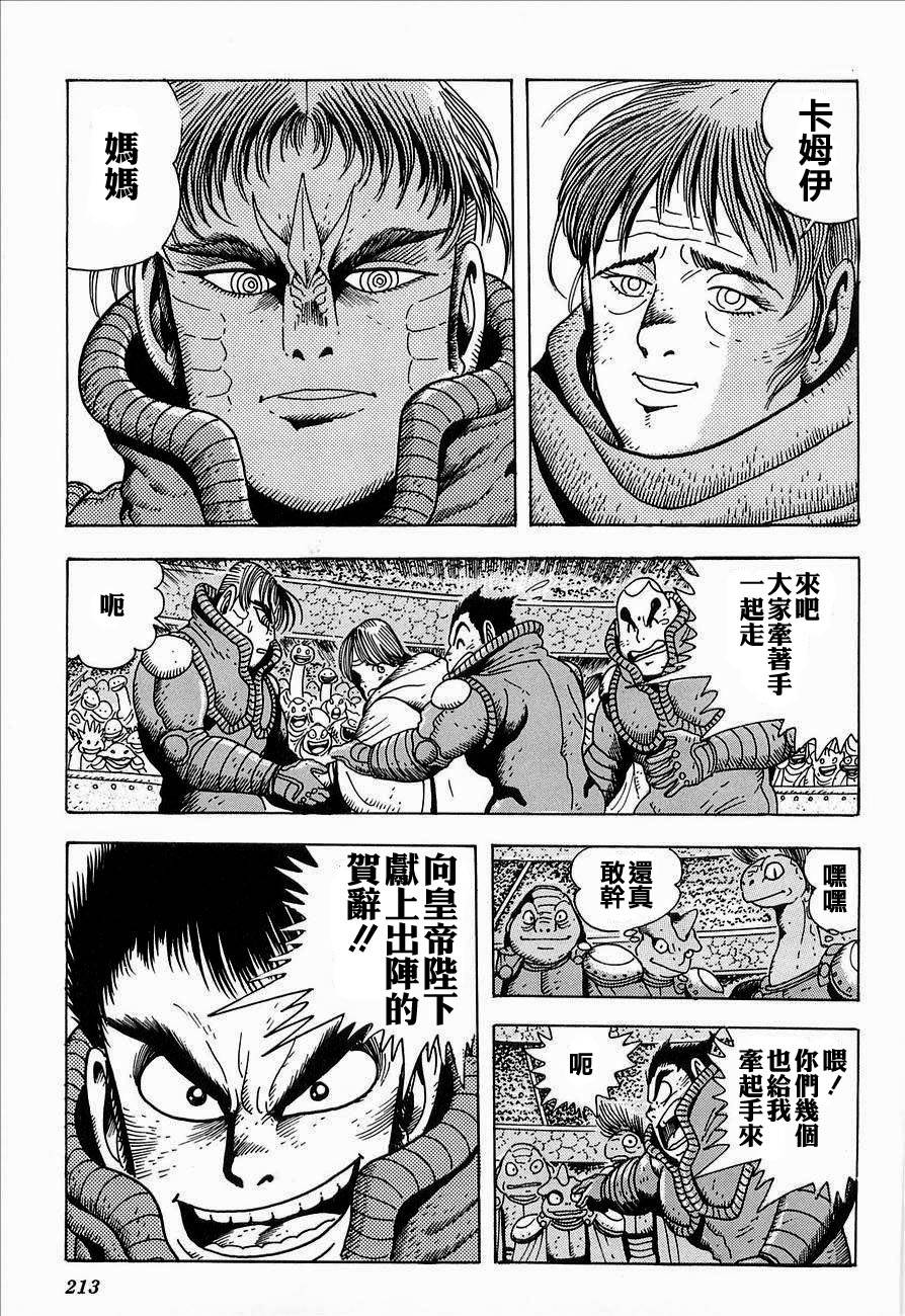 盖塔机器人ARC韩漫全集-第02卷无删减无遮挡章节图片 