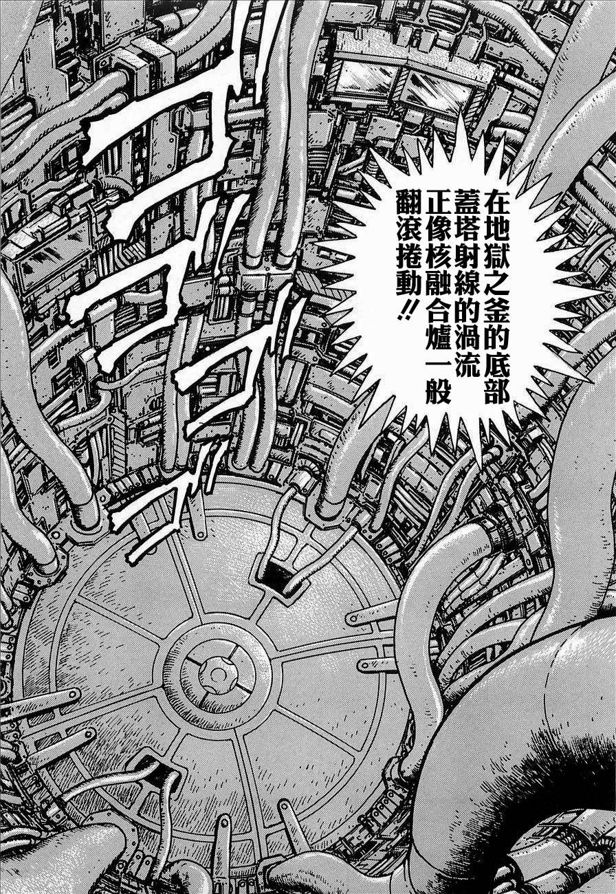 盖塔机器人ARC韩漫全集-第02卷无删减无遮挡章节图片 