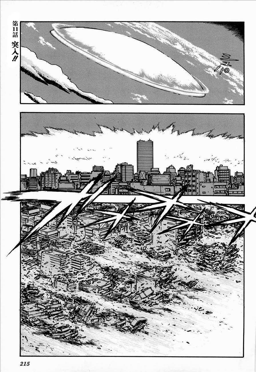 盖塔机器人ARC韩漫全集-第02卷无删减无遮挡章节图片 