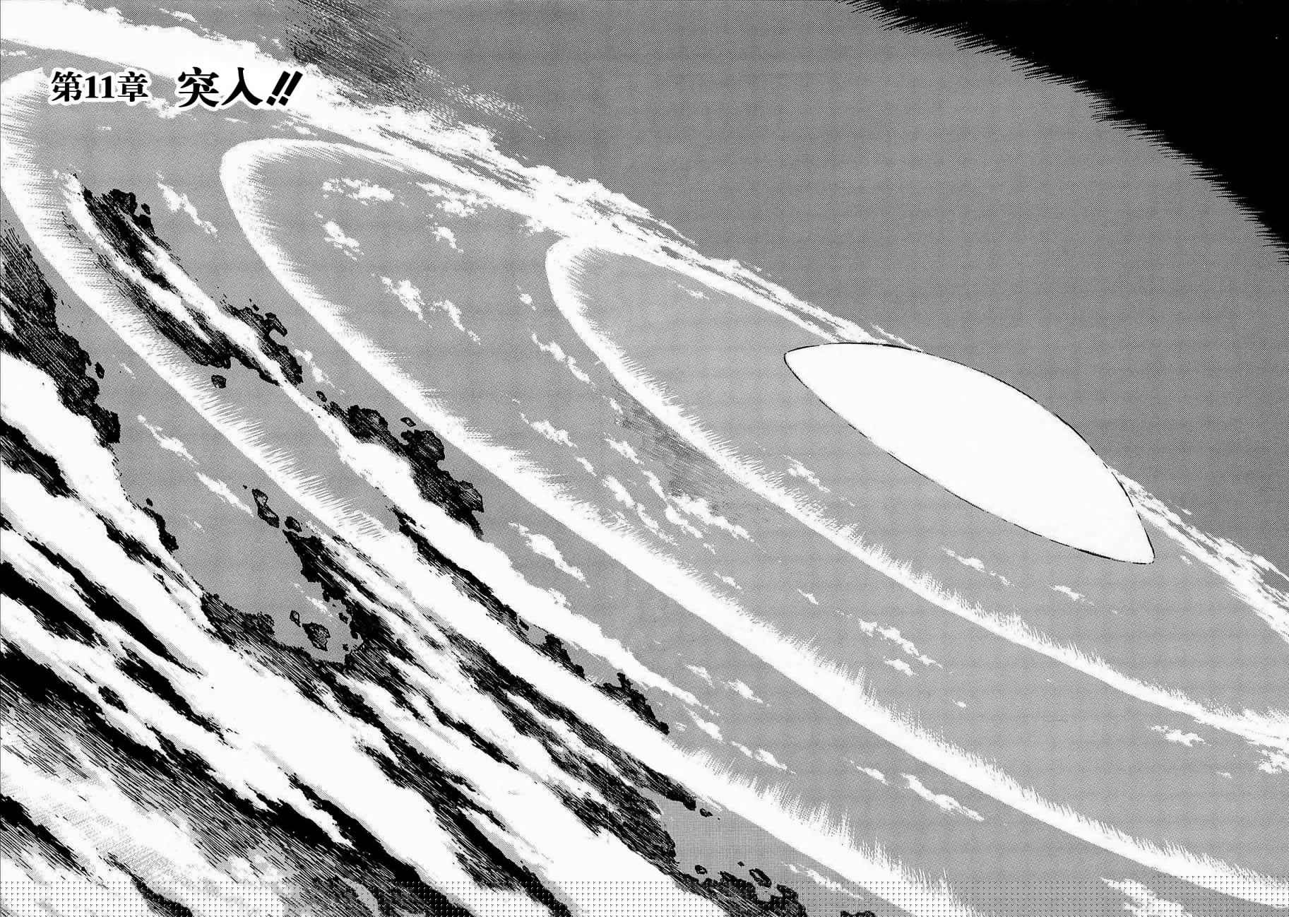 盖塔机器人ARC韩漫全集-第02卷无删减无遮挡章节图片 
