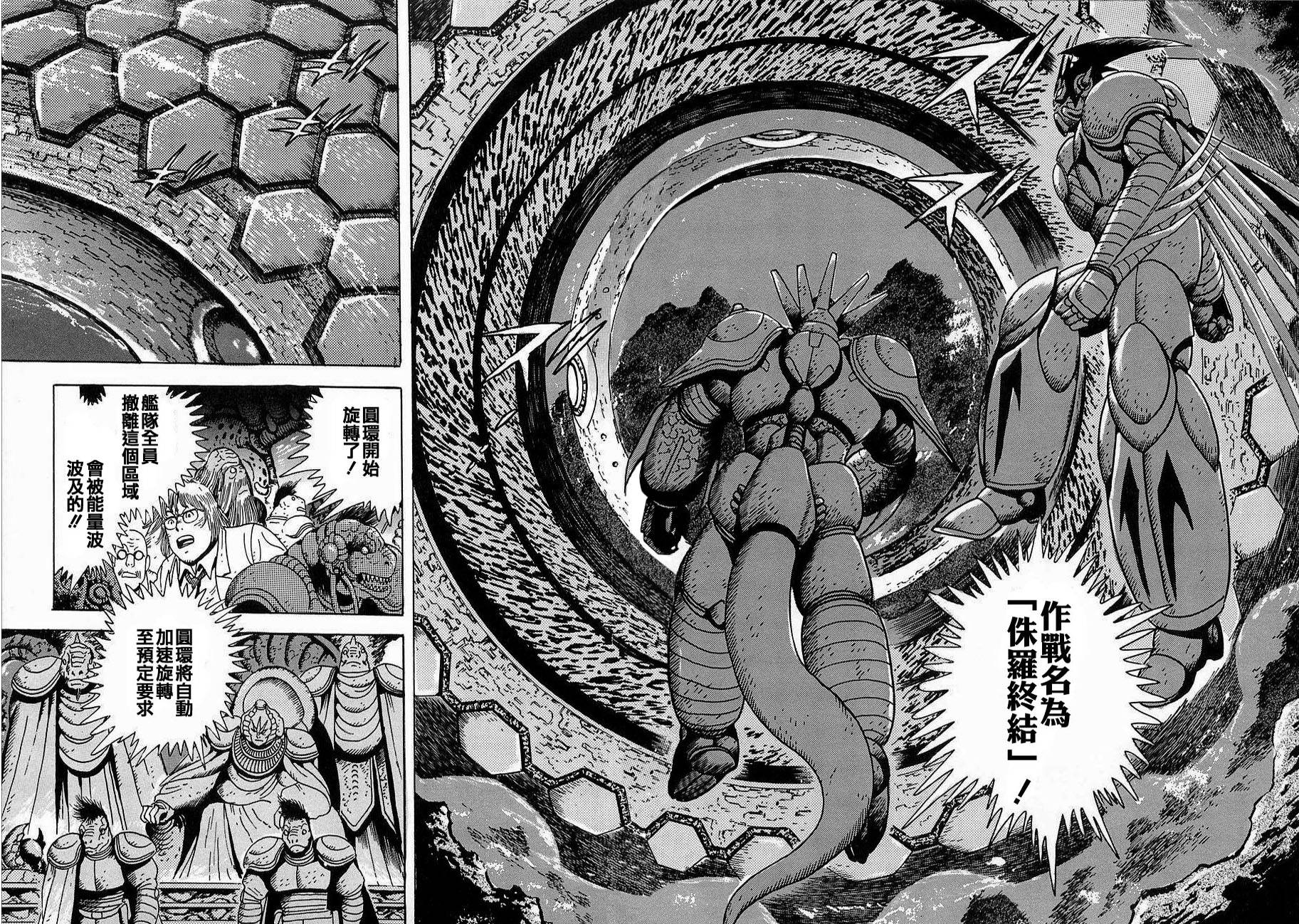 盖塔机器人ARC韩漫全集-第02卷无删减无遮挡章节图片 