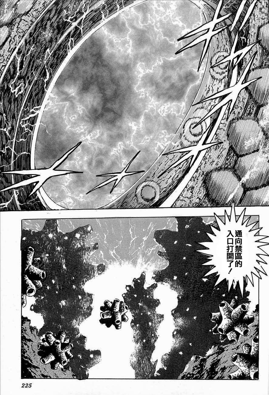 盖塔机器人ARC韩漫全集-第02卷无删减无遮挡章节图片 
