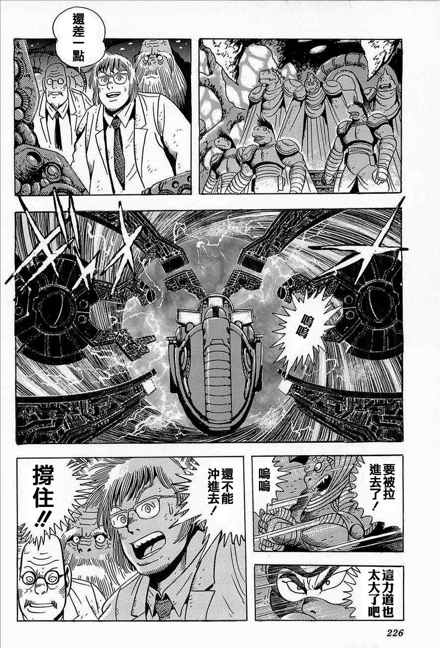 盖塔机器人ARC韩漫全集-第02卷无删减无遮挡章节图片 