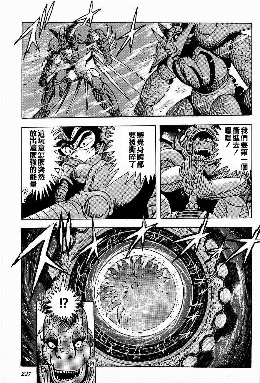 盖塔机器人ARC韩漫全集-第02卷无删减无遮挡章节图片 