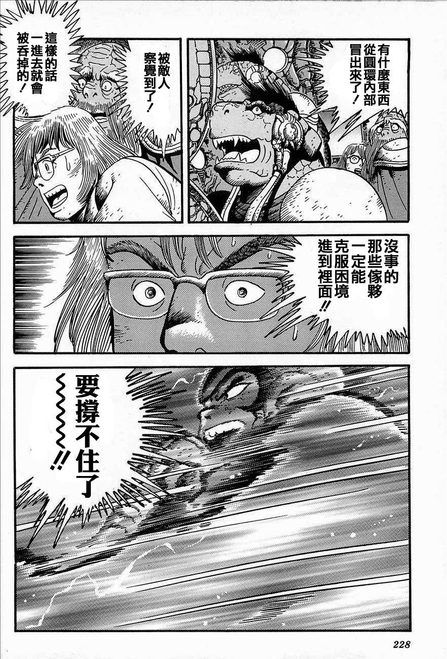 盖塔机器人ARC韩漫全集-第02卷无删减无遮挡章节图片 