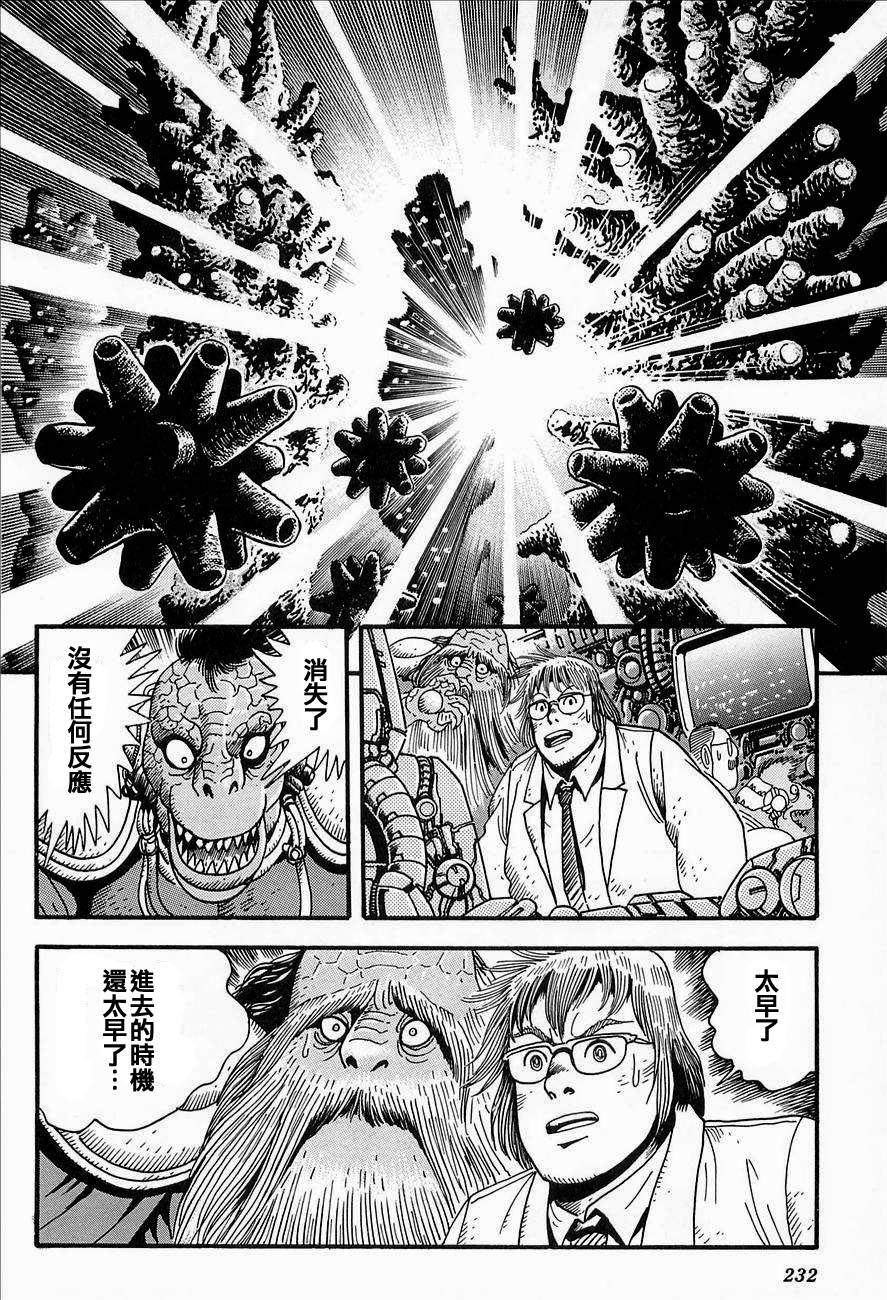 盖塔机器人ARC韩漫全集-第02卷无删减无遮挡章节图片 