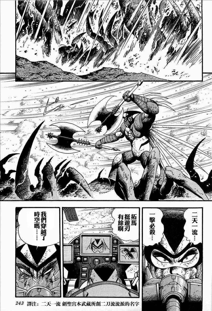 盖塔机器人ARC韩漫全集-第02卷无删减无遮挡章节图片 