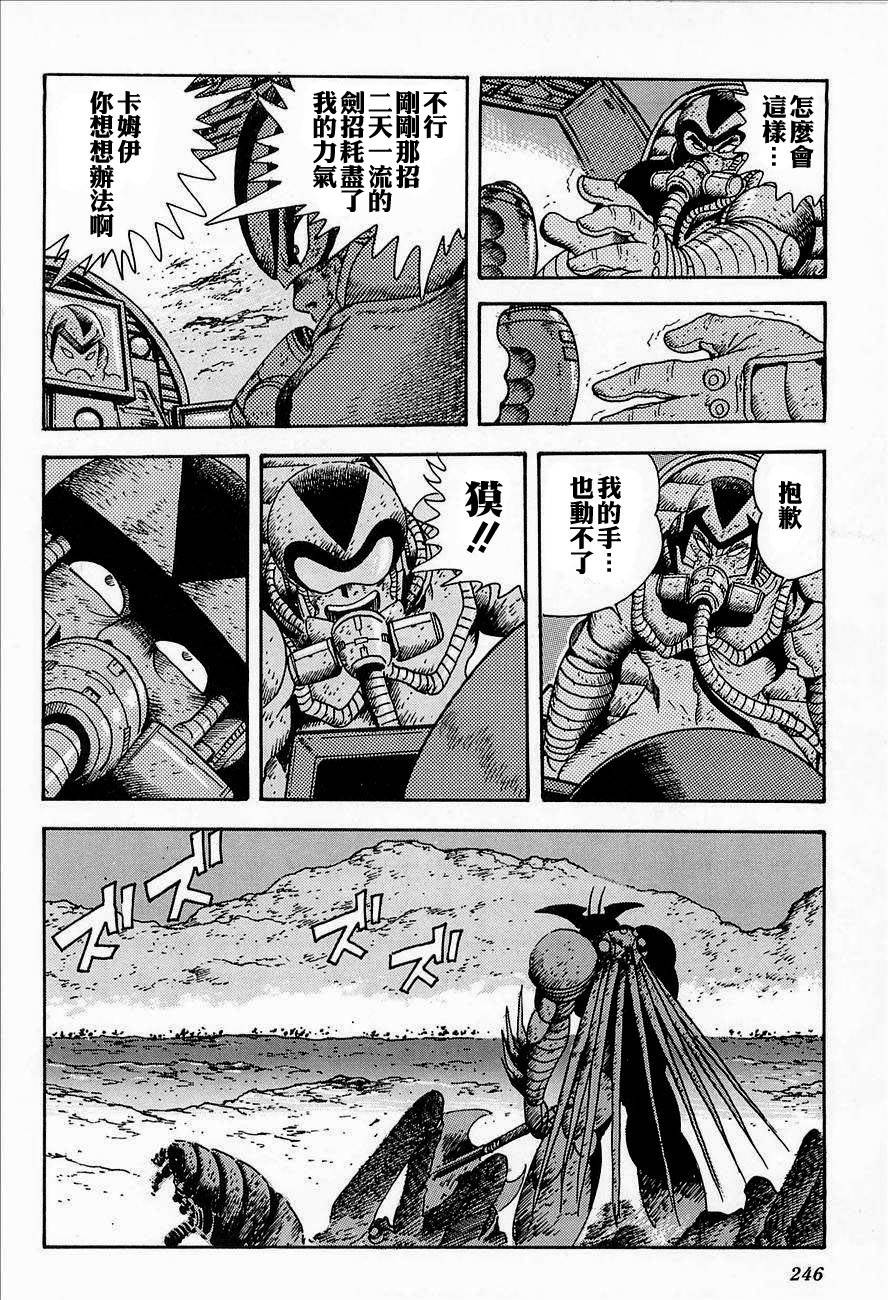 盖塔机器人ARC韩漫全集-第02卷无删减无遮挡章节图片 