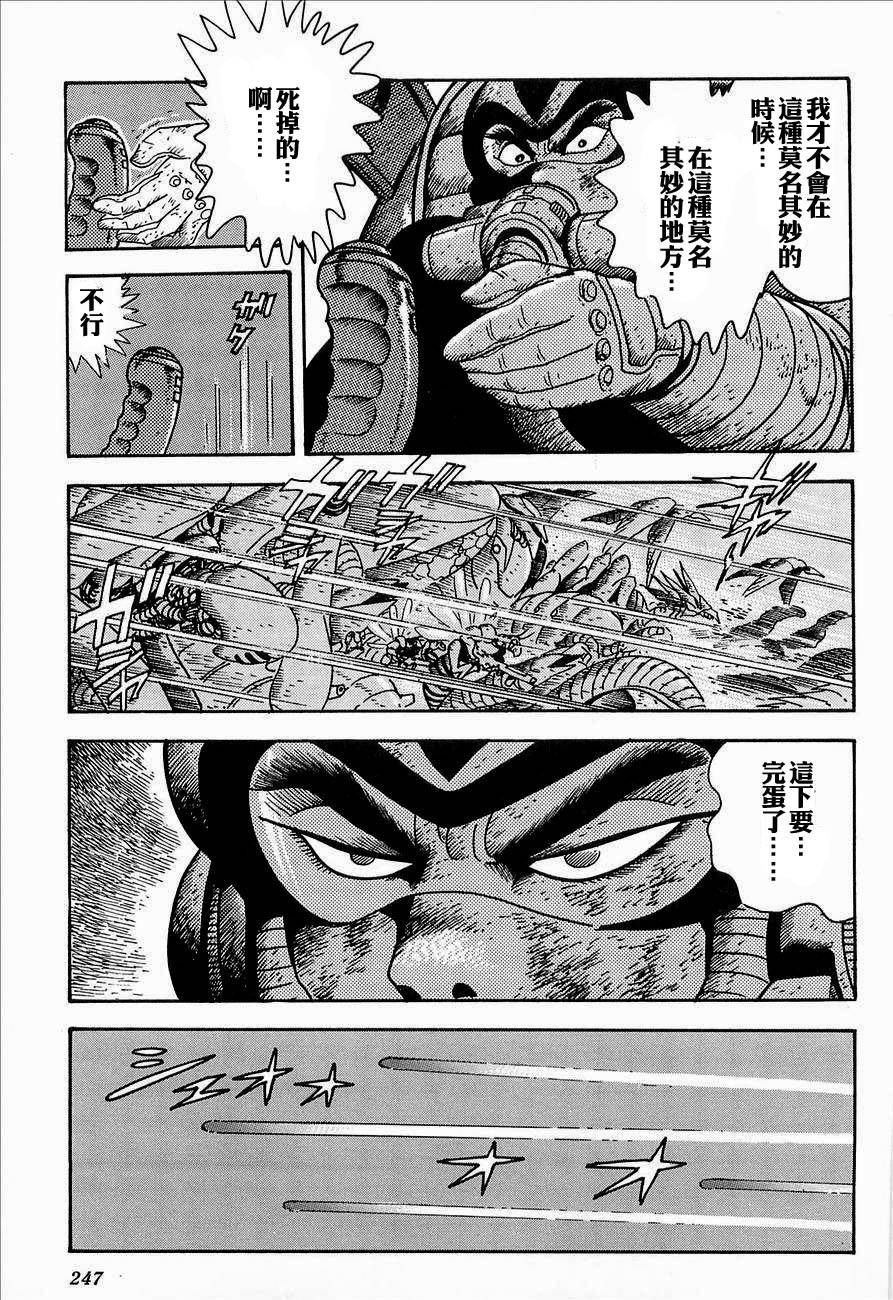 盖塔机器人ARC韩漫全集-第02卷无删减无遮挡章节图片 