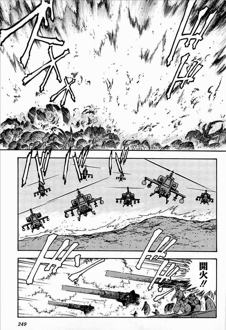 盖塔机器人ARC韩漫全集-第02卷无删减无遮挡章节图片 
