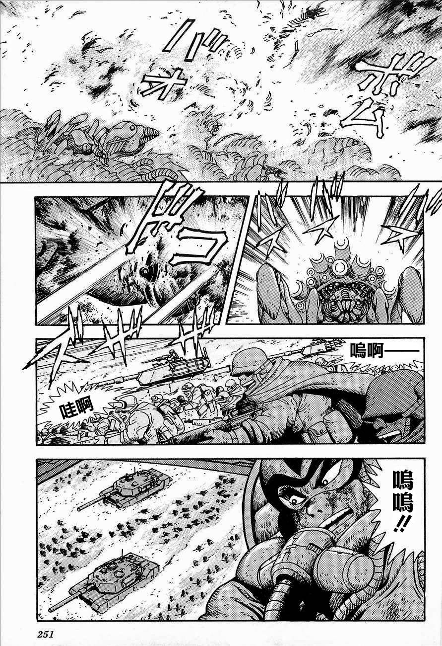 盖塔机器人ARC韩漫全集-第02卷无删减无遮挡章节图片 
