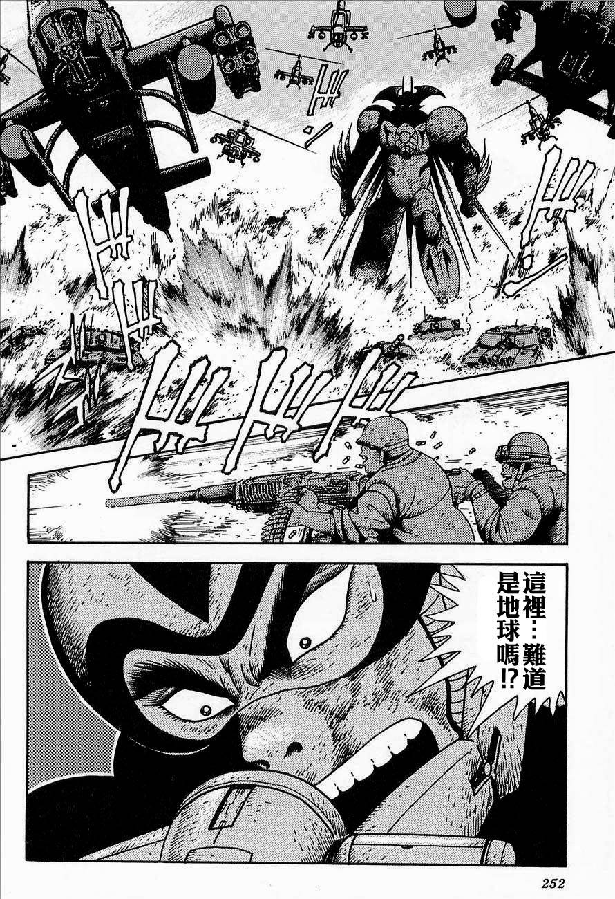 盖塔机器人ARC韩漫全集-第02卷无删减无遮挡章节图片 