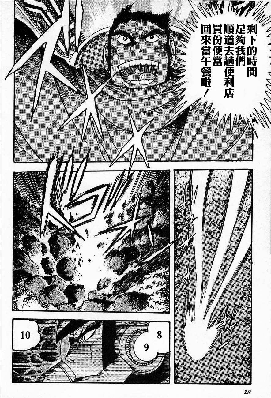 盖塔机器人ARC韩漫全集-第02卷无删减无遮挡章节图片 