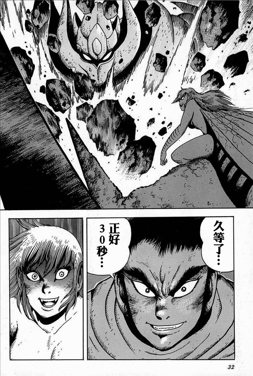 盖塔机器人ARC韩漫全集-第02卷无删减无遮挡章节图片 