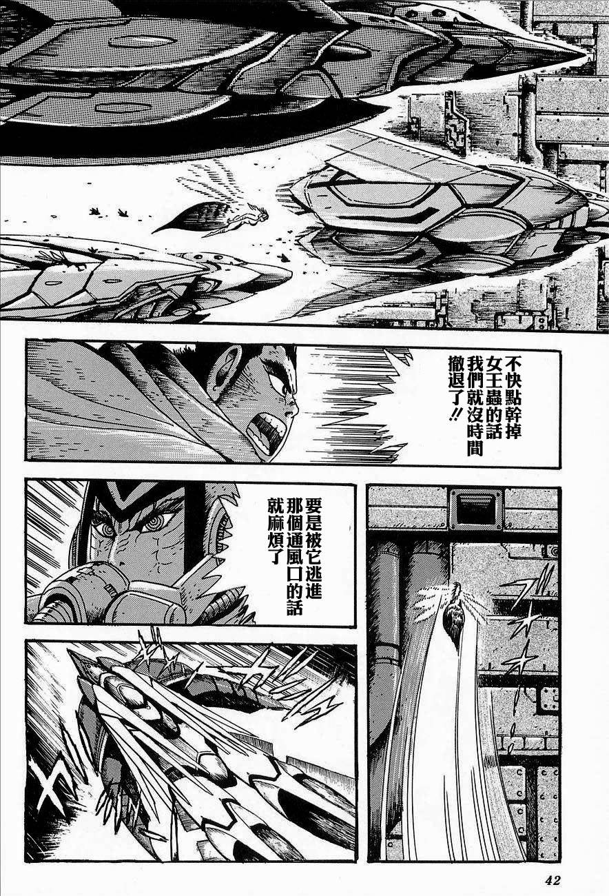 盖塔机器人ARC韩漫全集-第02卷无删减无遮挡章节图片 