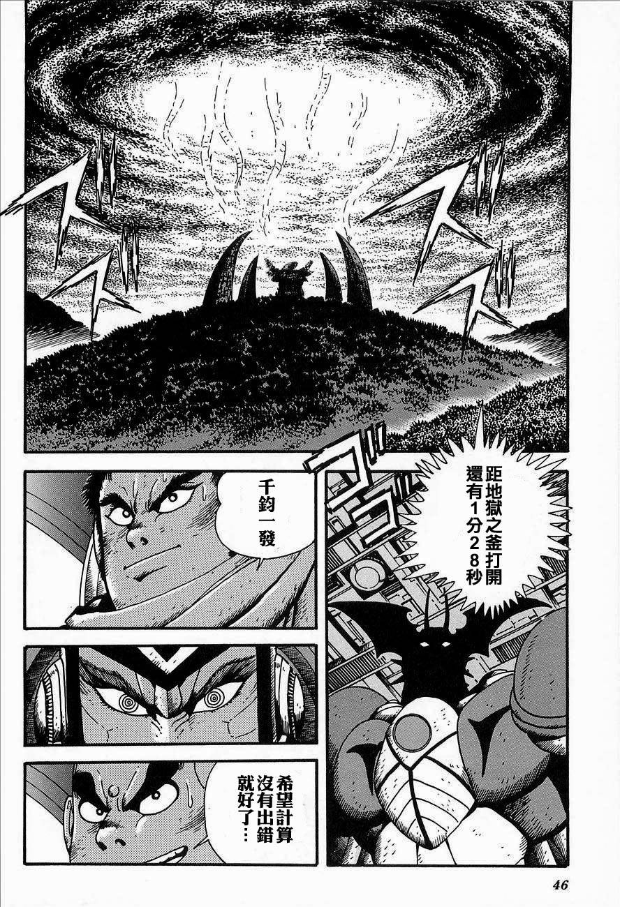 盖塔机器人ARC韩漫全集-第02卷无删减无遮挡章节图片 