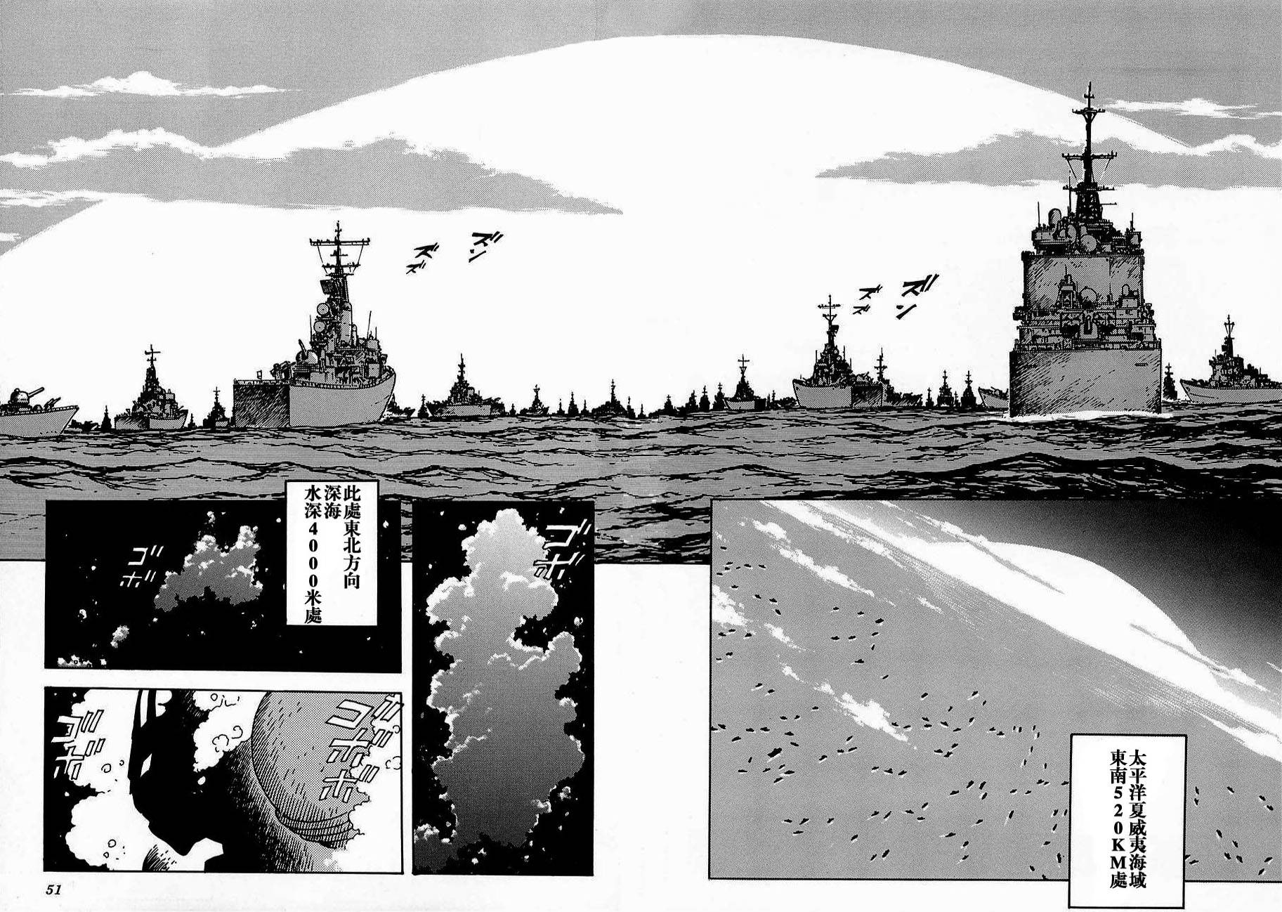 盖塔机器人ARC韩漫全集-第02卷无删减无遮挡章节图片 