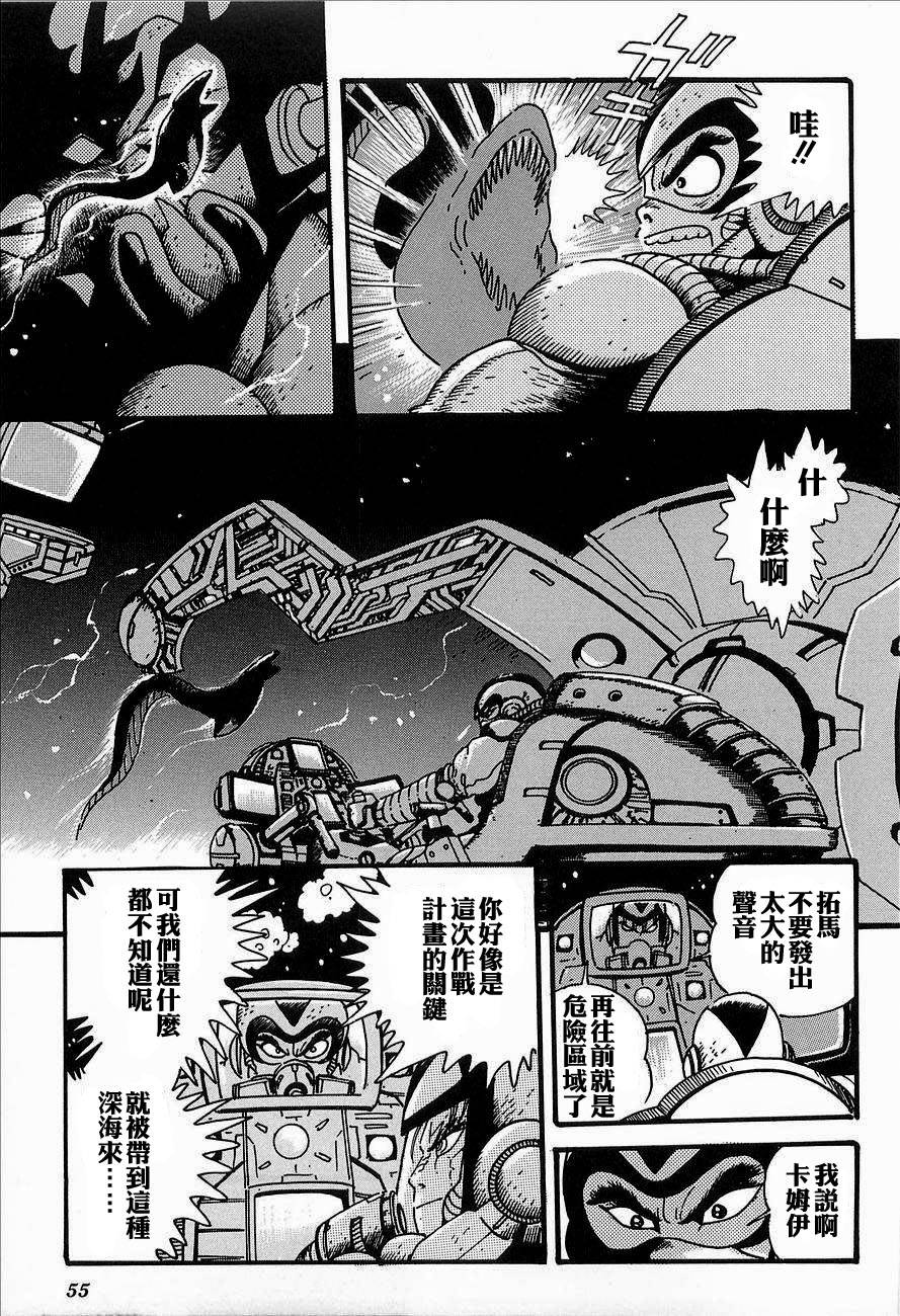 盖塔机器人ARC韩漫全集-第02卷无删减无遮挡章节图片 