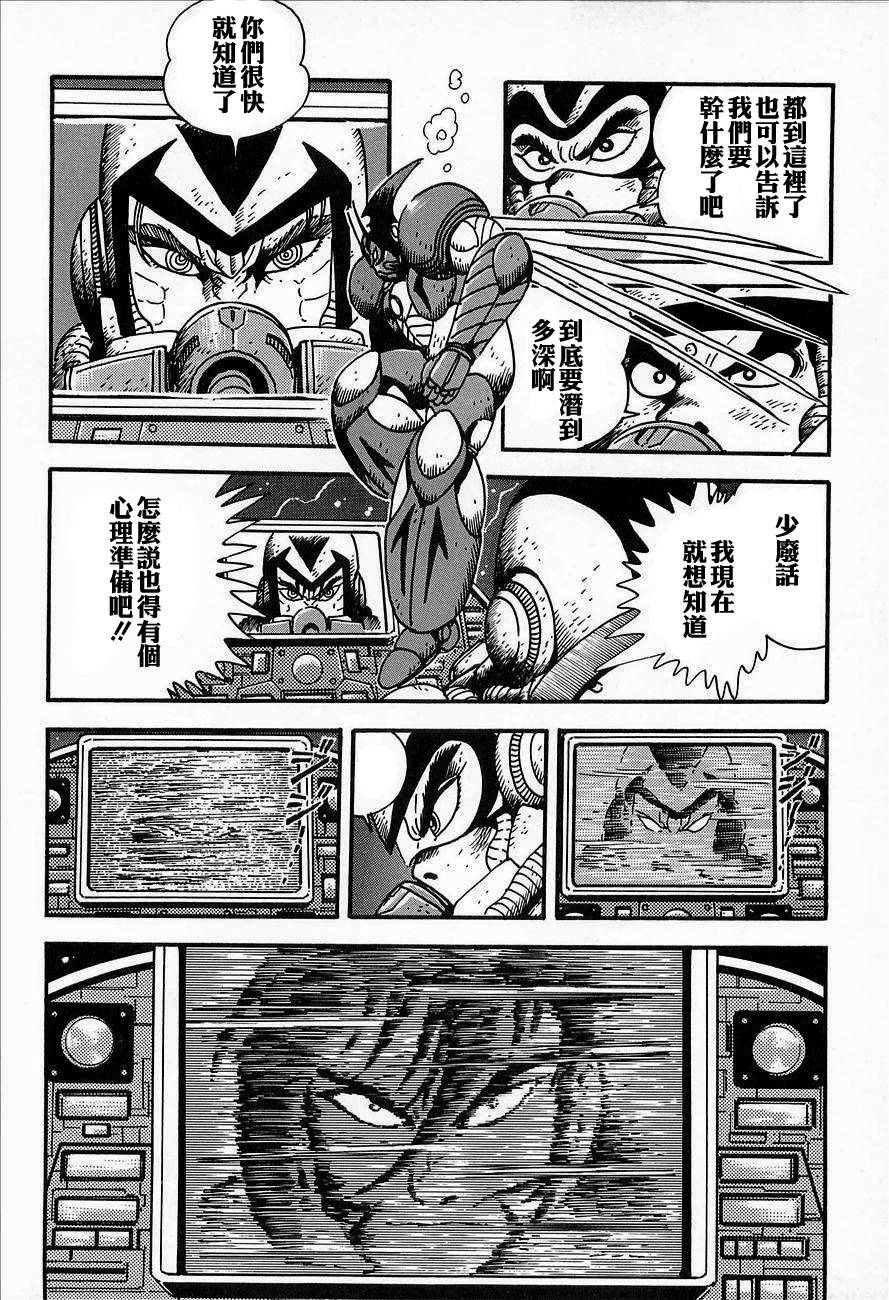 盖塔机器人ARC韩漫全集-第02卷无删减无遮挡章节图片 