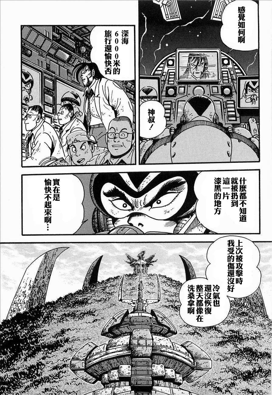 盖塔机器人ARC韩漫全集-第02卷无删减无遮挡章节图片 