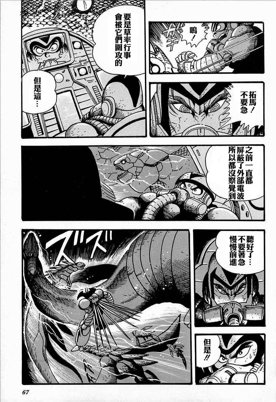 盖塔机器人ARC韩漫全集-第02卷无删减无遮挡章节图片 
