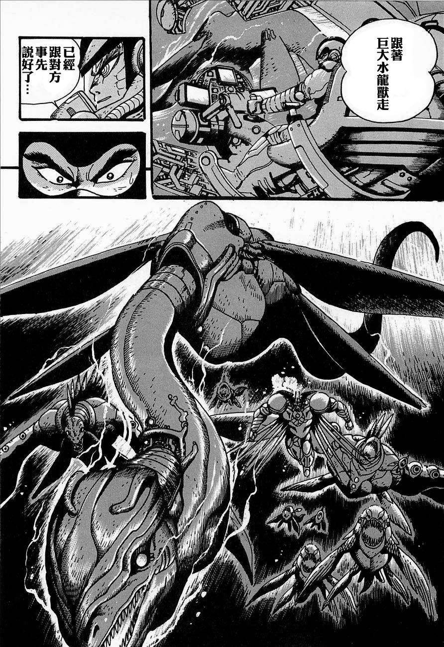 盖塔机器人ARC韩漫全集-第02卷无删减无遮挡章节图片 