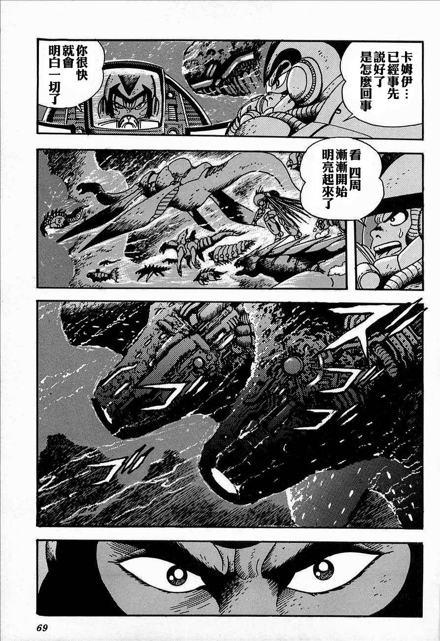 盖塔机器人ARC韩漫全集-第02卷无删减无遮挡章节图片 