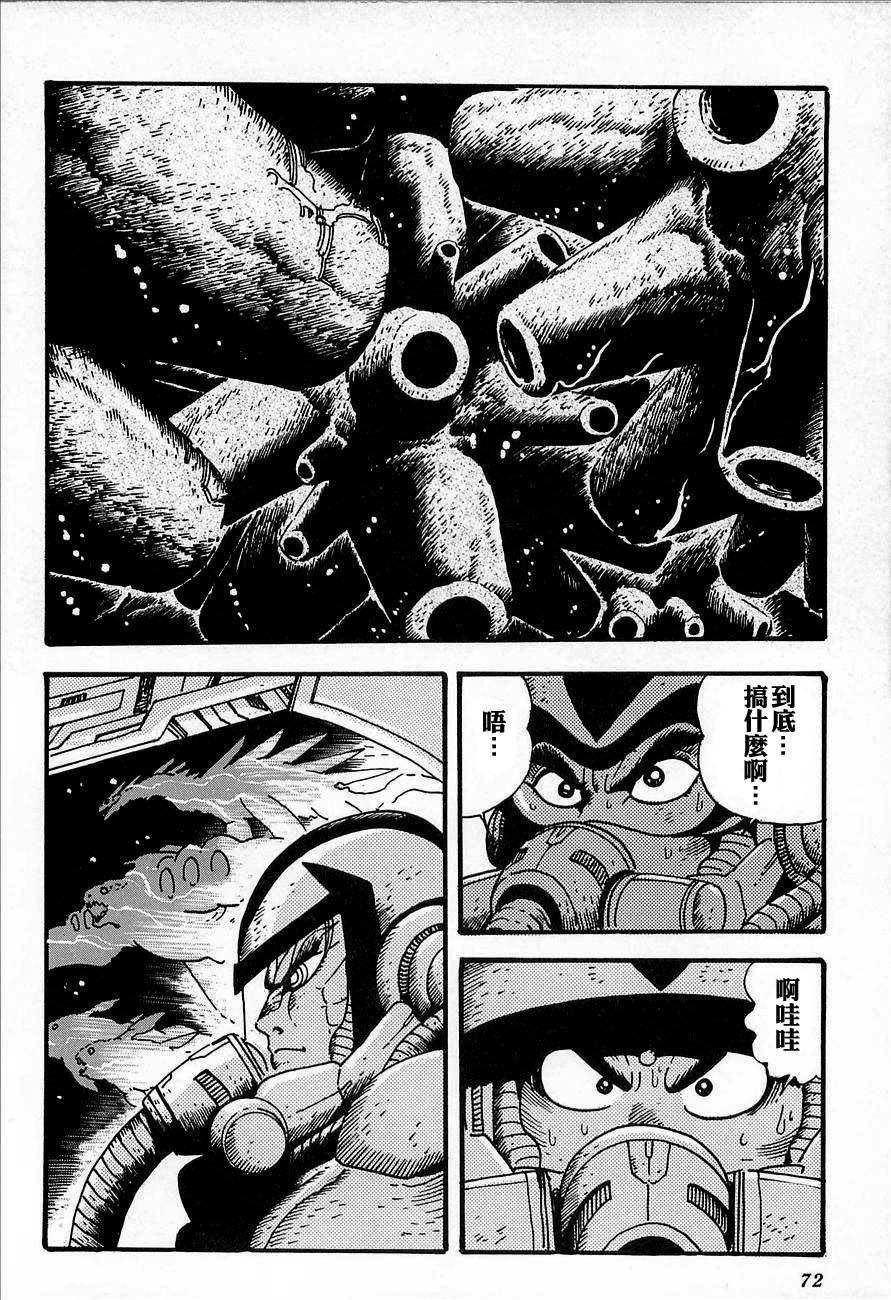 盖塔机器人ARC韩漫全集-第02卷无删减无遮挡章节图片 