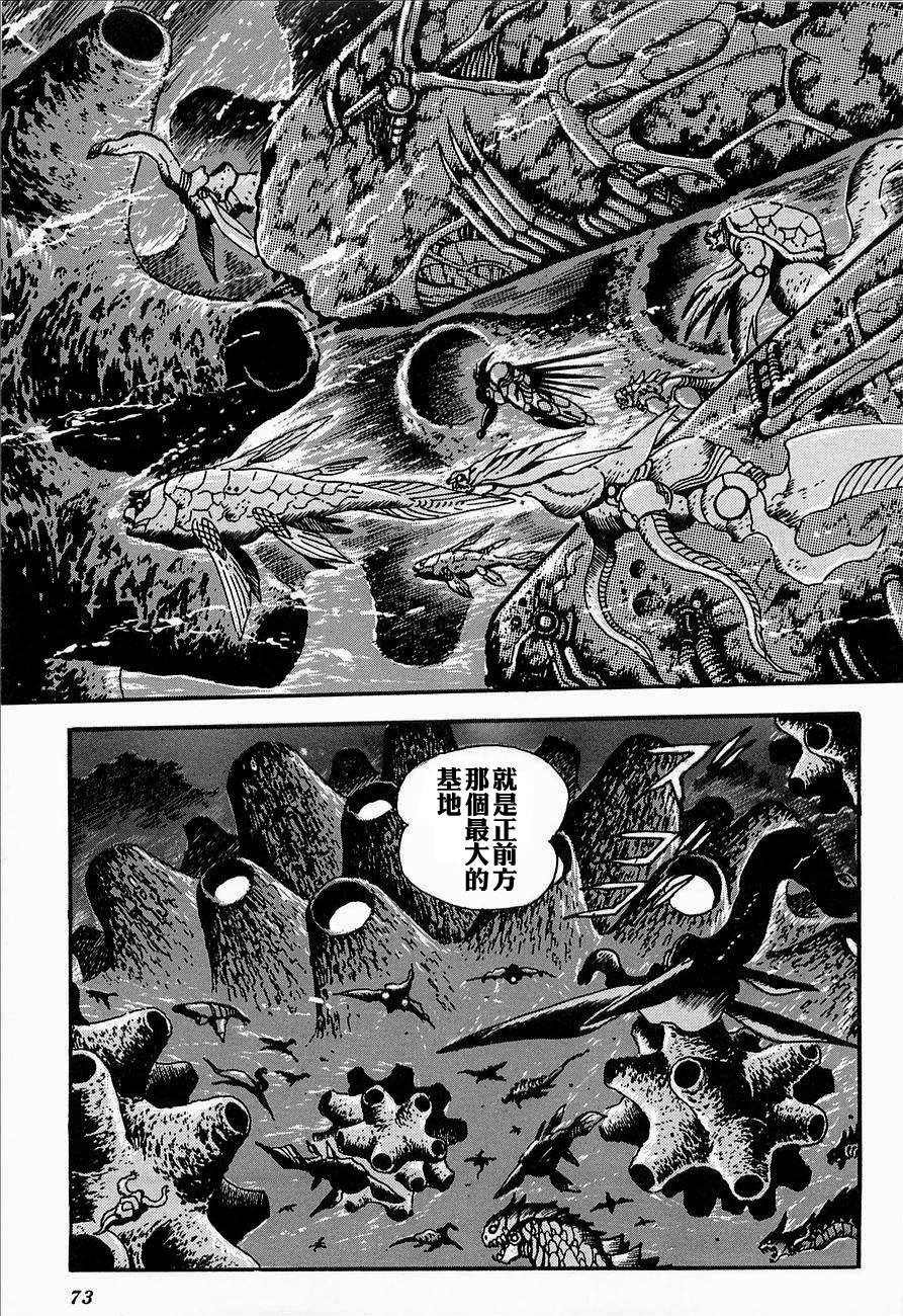 盖塔机器人ARC韩漫全集-第02卷无删减无遮挡章节图片 