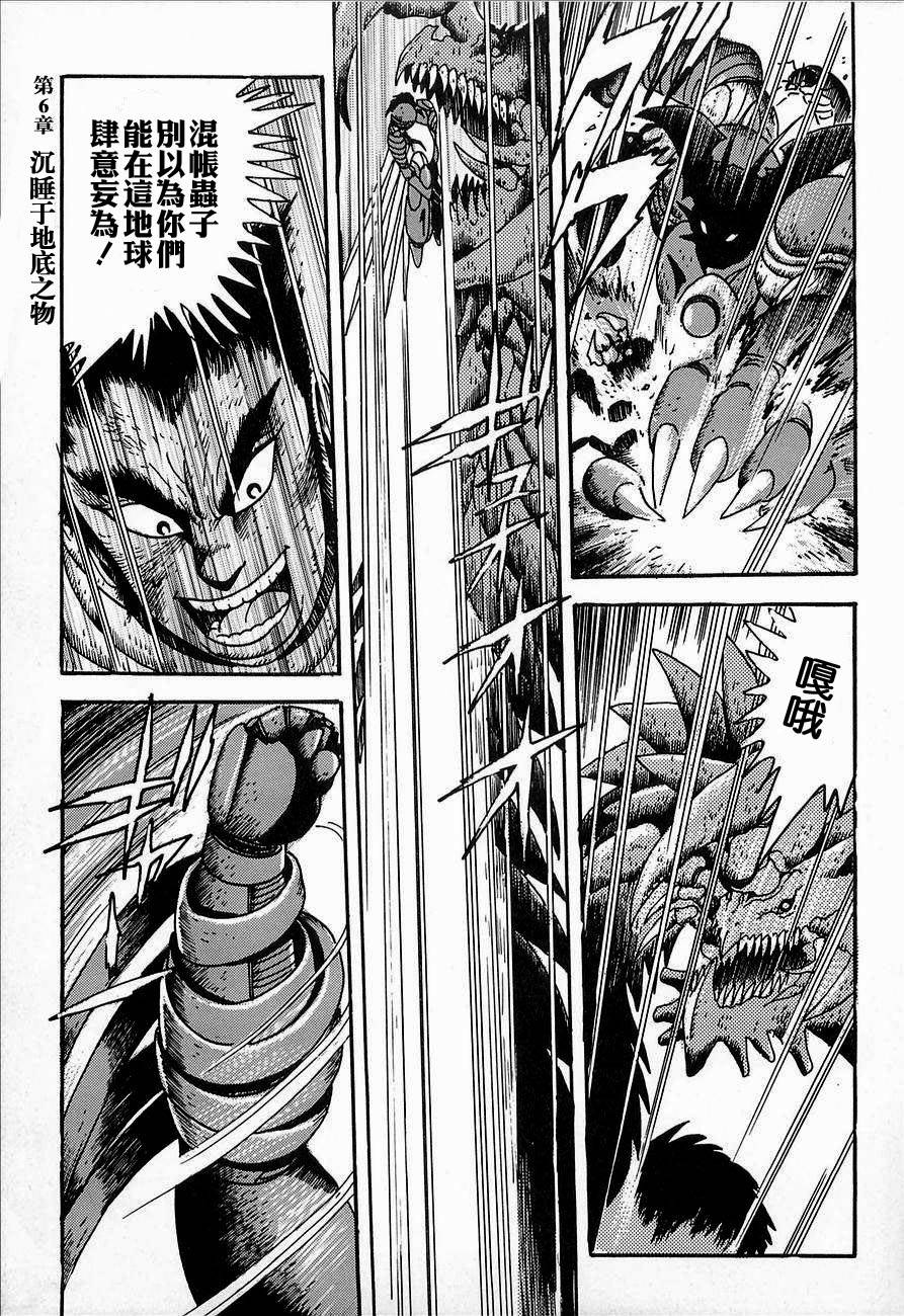 盖塔机器人ARC韩漫全集-第02卷无删减无遮挡章节图片 