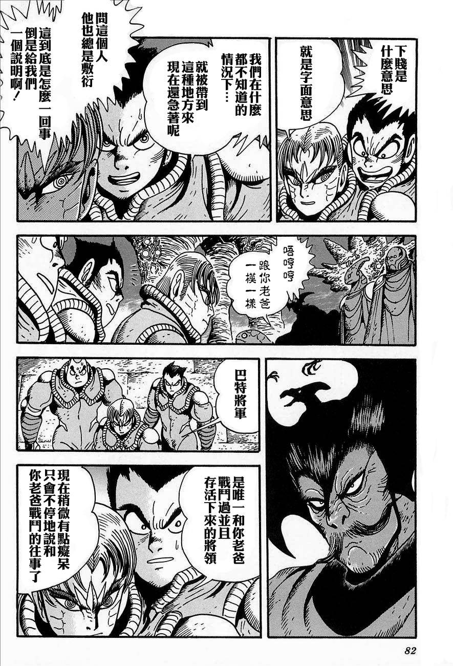 盖塔机器人ARC韩漫全集-第02卷无删减无遮挡章节图片 