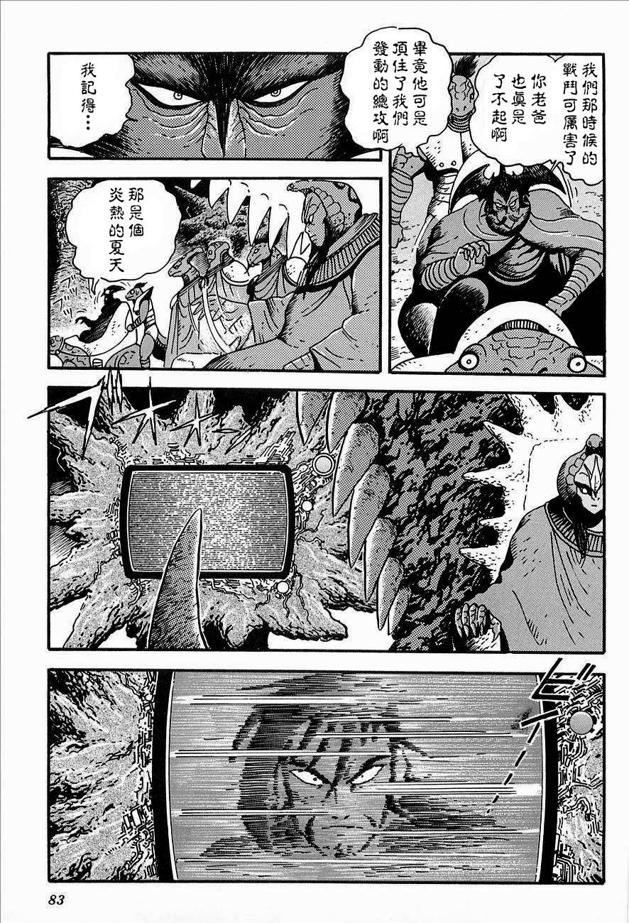 盖塔机器人ARC韩漫全集-第02卷无删减无遮挡章节图片 