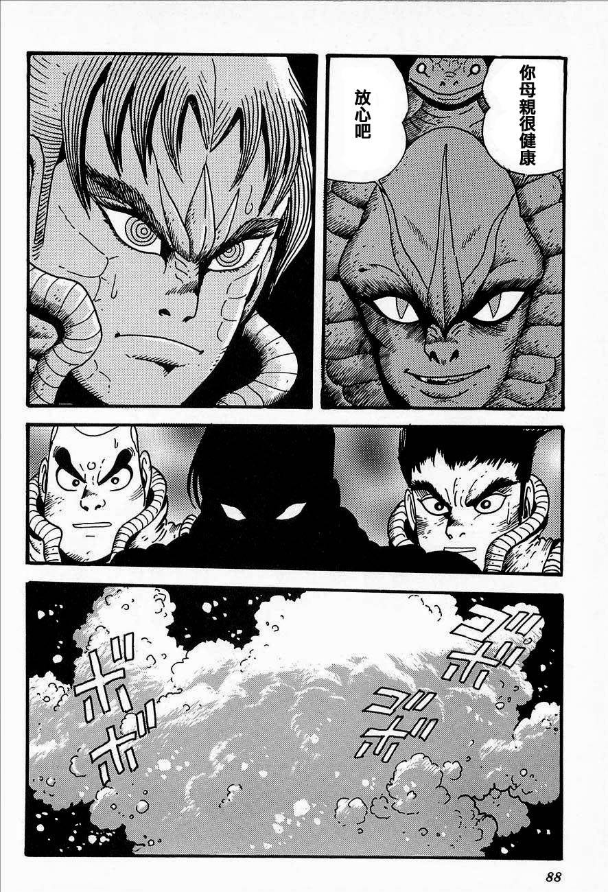 盖塔机器人ARC韩漫全集-第02卷无删减无遮挡章节图片 