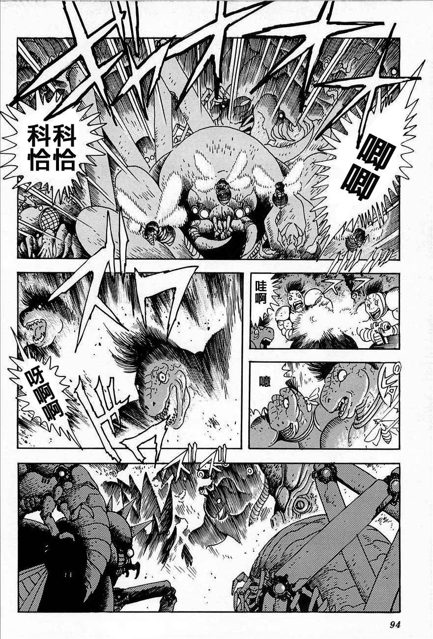 盖塔机器人ARC韩漫全集-第02卷无删减无遮挡章节图片 