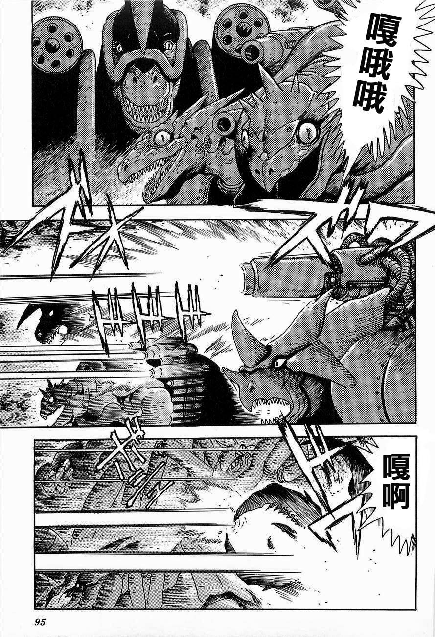 盖塔机器人ARC韩漫全集-第02卷无删减无遮挡章节图片 
