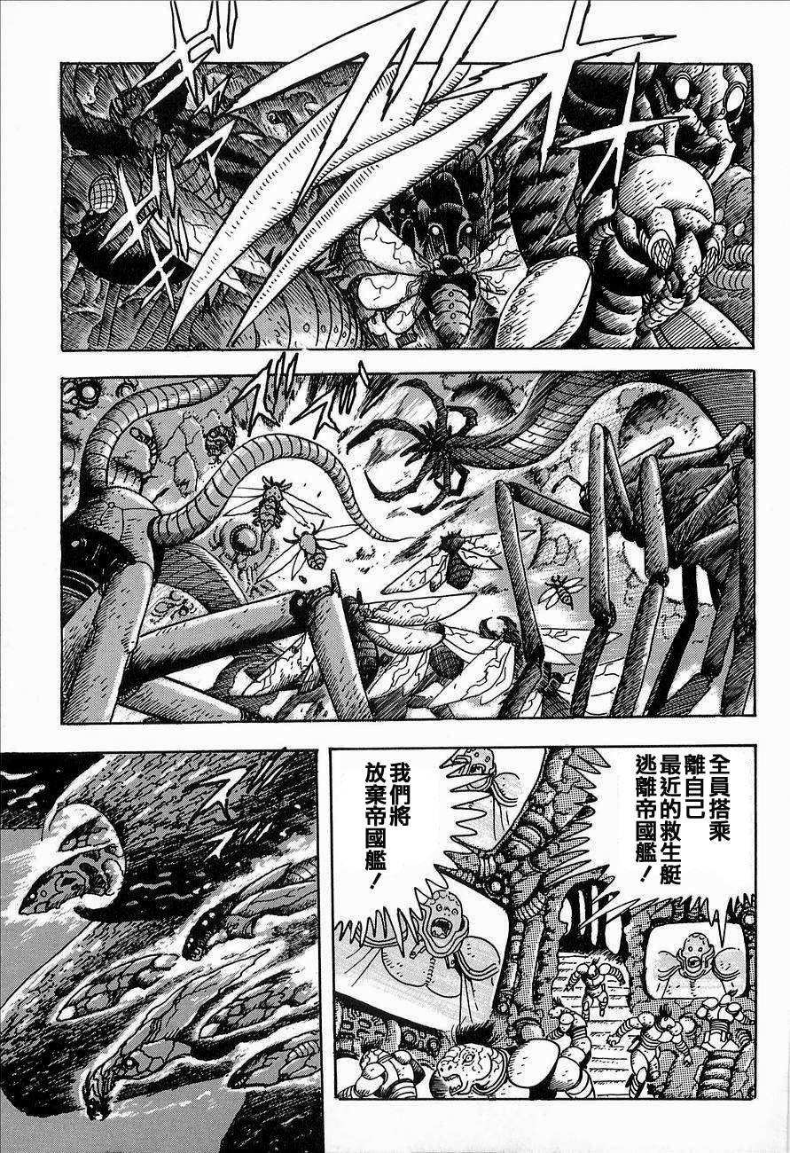 盖塔机器人ARC韩漫全集-第02卷无删减无遮挡章节图片 