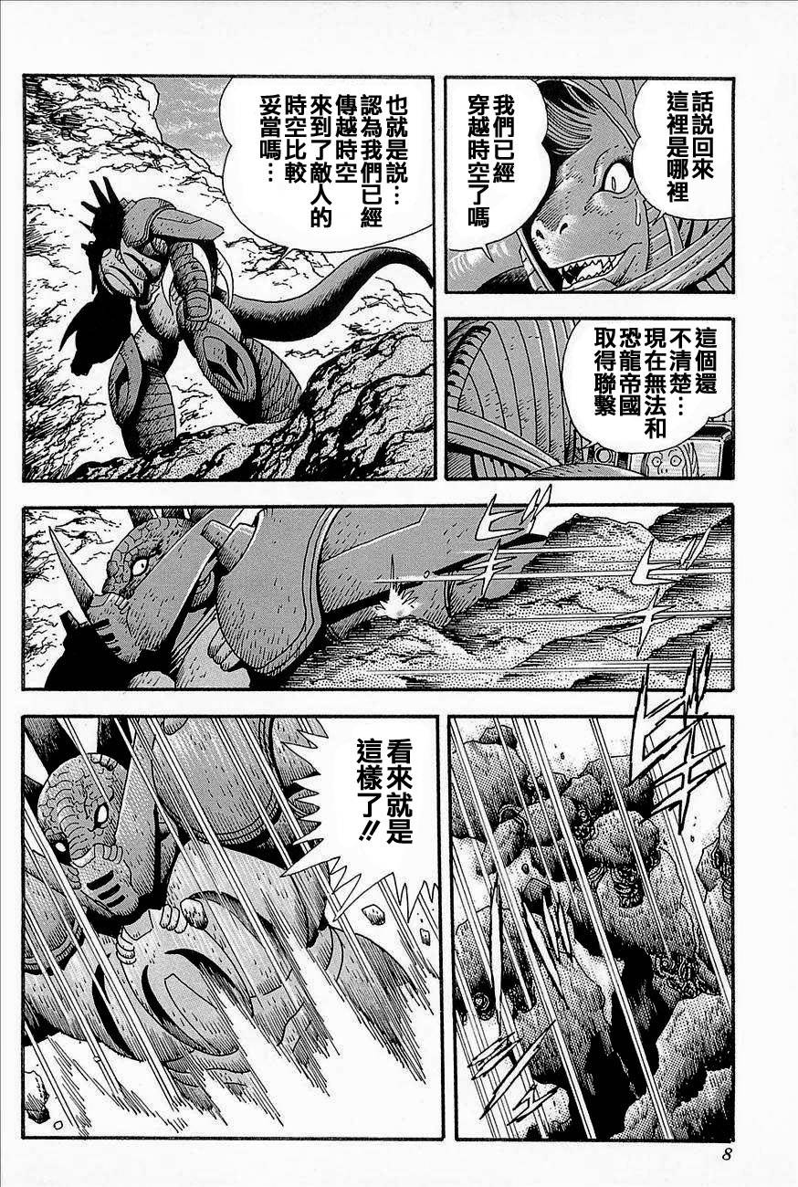 盖塔机器人ARC韩漫全集-第03卷无删减无遮挡章节图片 