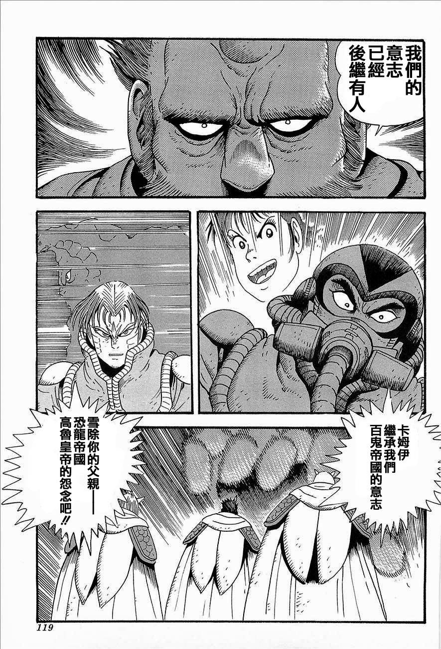 盖塔机器人ARC韩漫全集-第03卷无删减无遮挡章节图片 