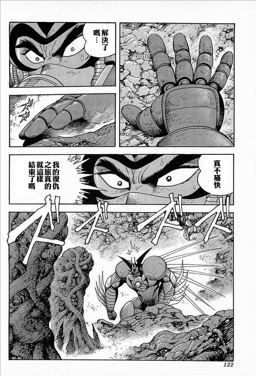盖塔机器人ARC韩漫全集-第03卷无删减无遮挡章节图片 