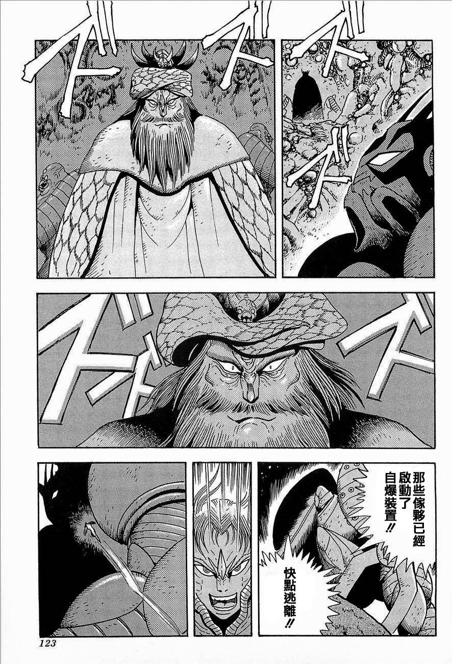 盖塔机器人ARC韩漫全集-第03卷无删减无遮挡章节图片 