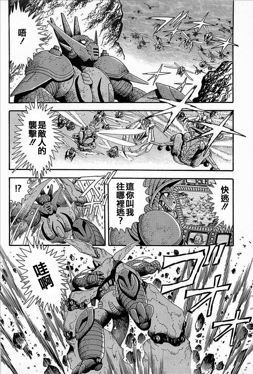 盖塔机器人ARC韩漫全集-第03卷无删减无遮挡章节图片 