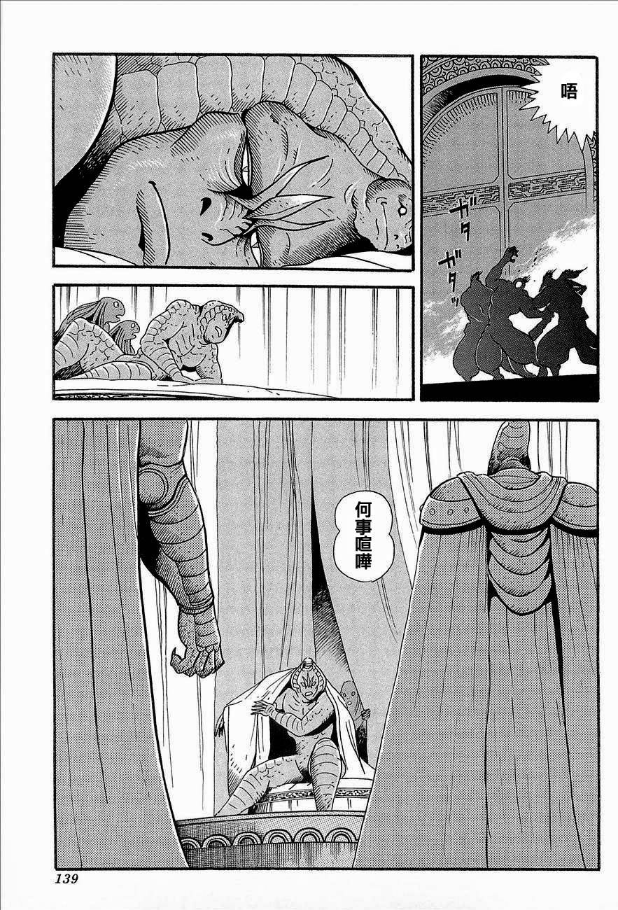盖塔机器人ARC韩漫全集-第03卷无删减无遮挡章节图片 
