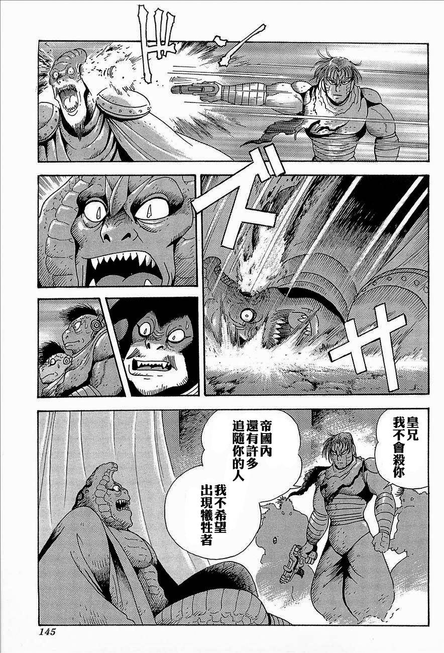 盖塔机器人ARC韩漫全集-第03卷无删减无遮挡章节图片 