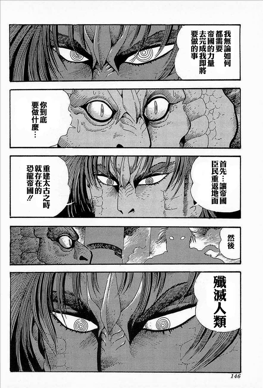 盖塔机器人ARC韩漫全集-第03卷无删减无遮挡章节图片 