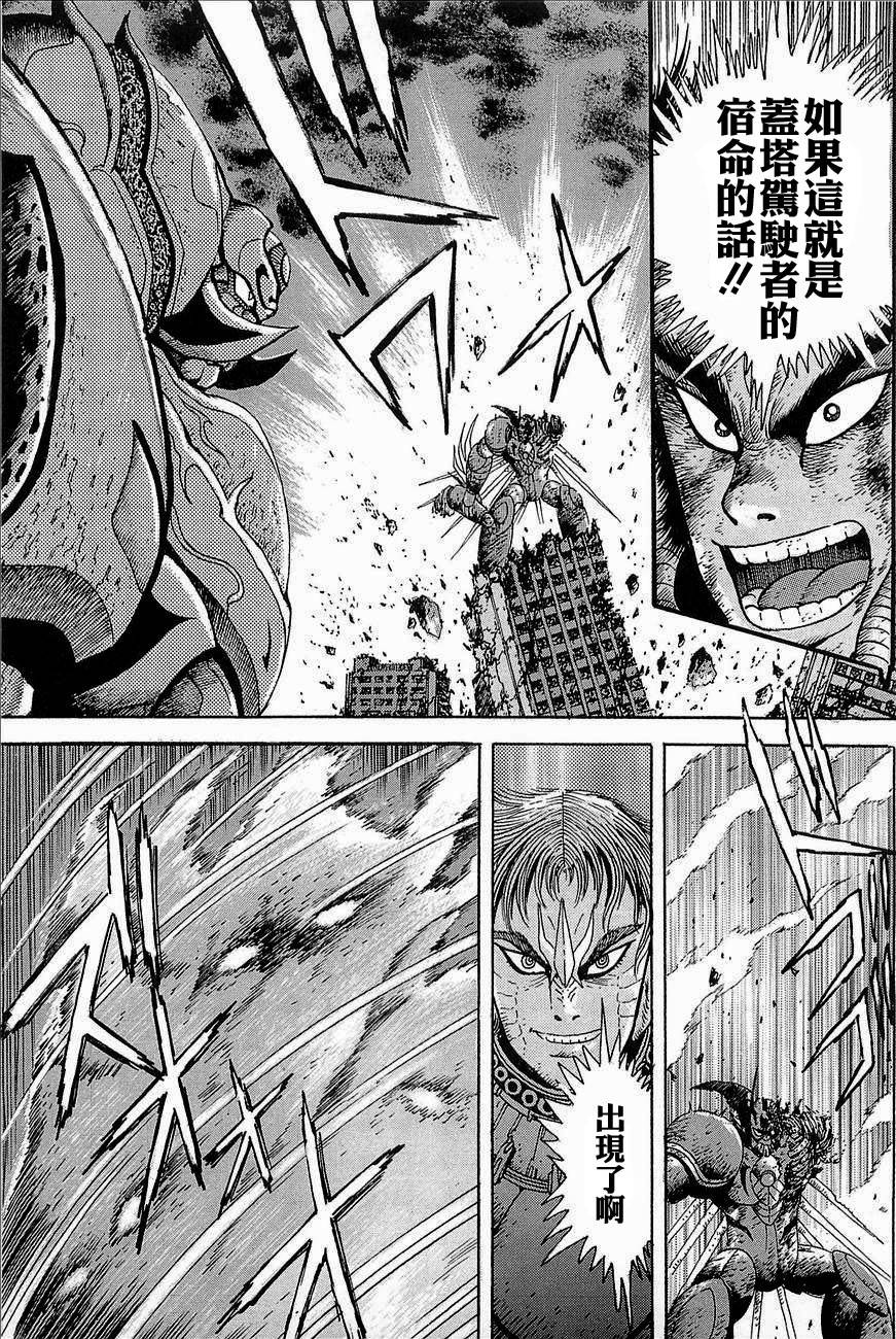 盖塔机器人ARC韩漫全集-第03卷无删减无遮挡章节图片 
