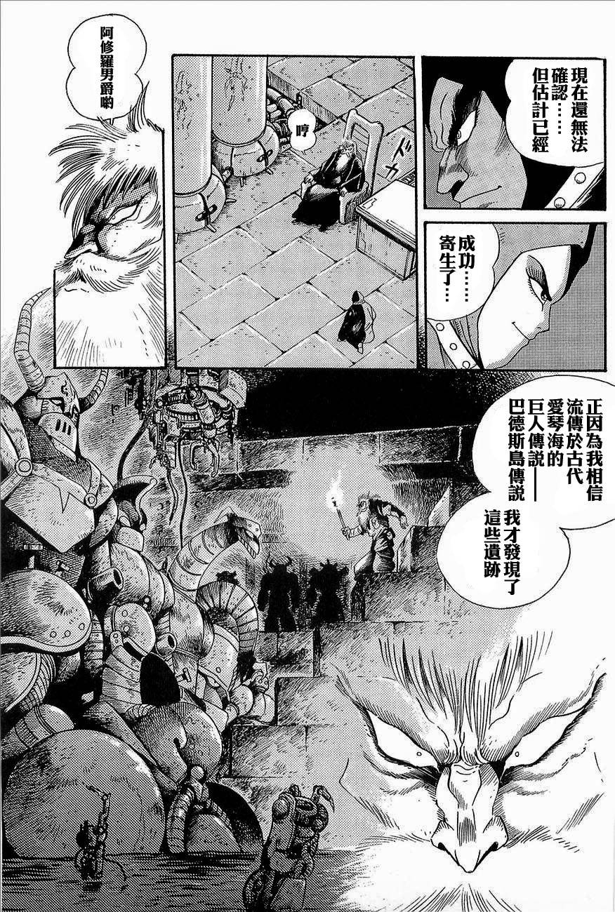 盖塔机器人ARC韩漫全集-第03卷无删减无遮挡章节图片 