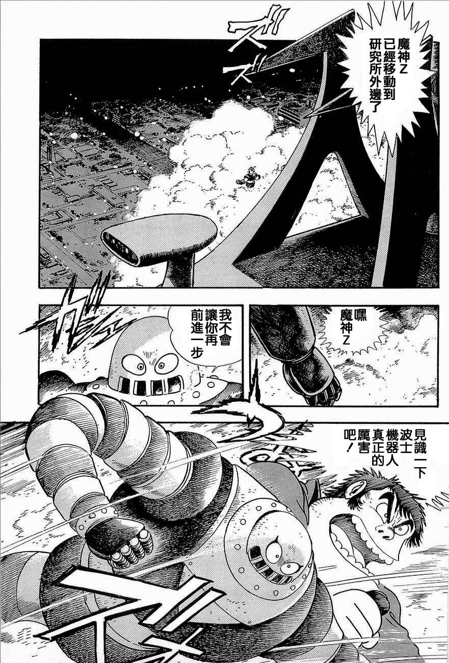 盖塔机器人ARC韩漫全集-第03卷无删减无遮挡章节图片 