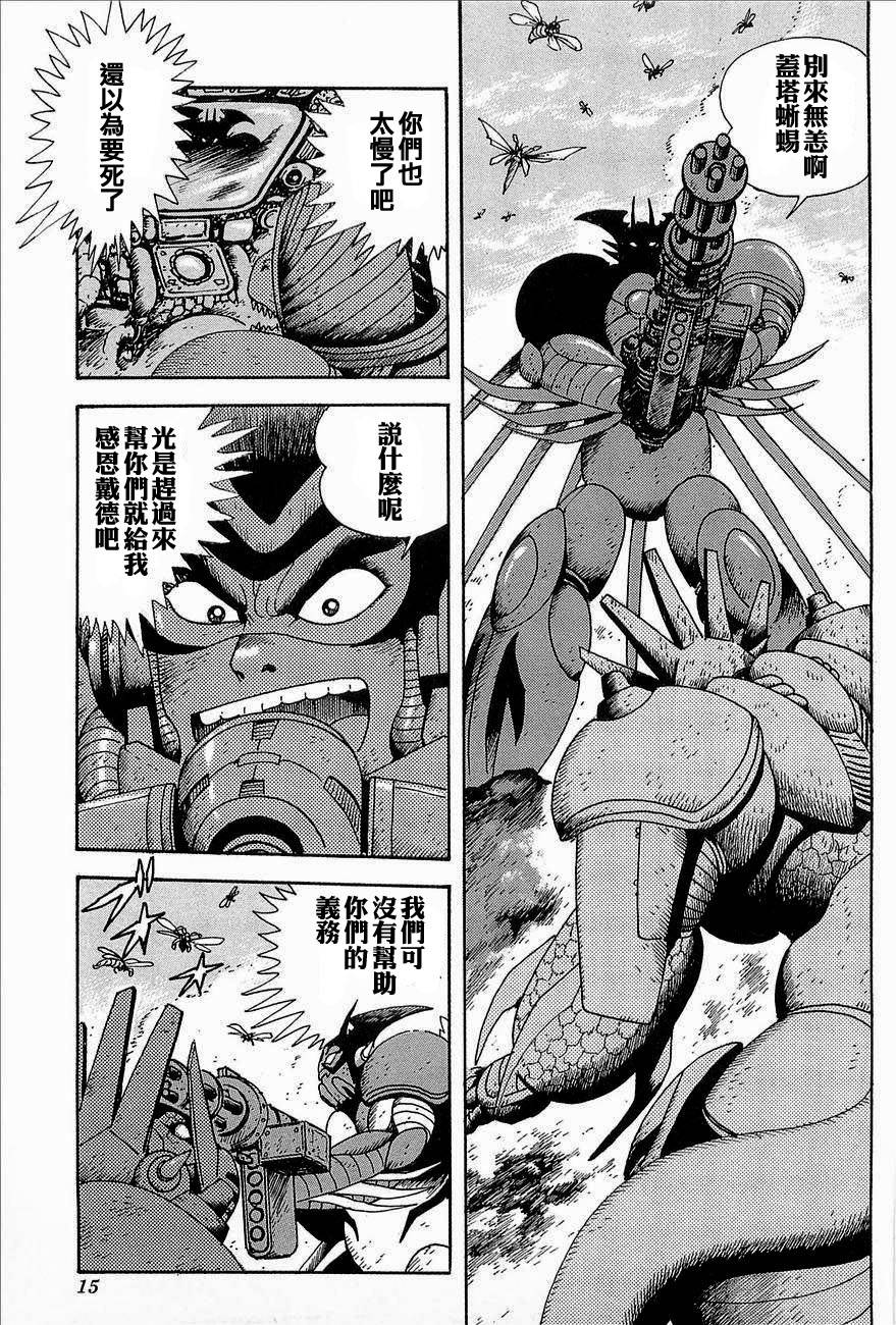 盖塔机器人ARC韩漫全集-第03卷无删减无遮挡章节图片 