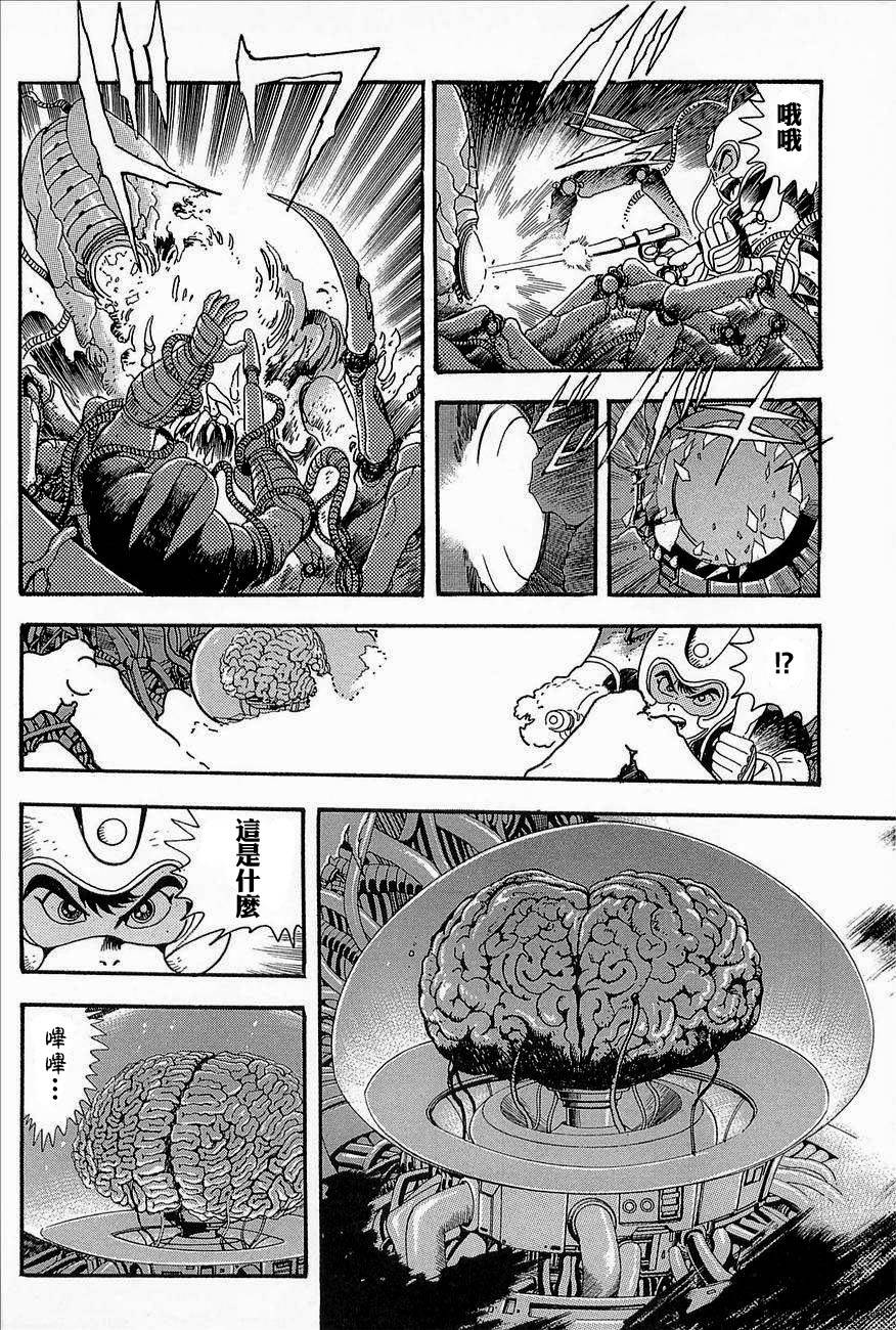 盖塔机器人ARC韩漫全集-第03卷无删减无遮挡章节图片 