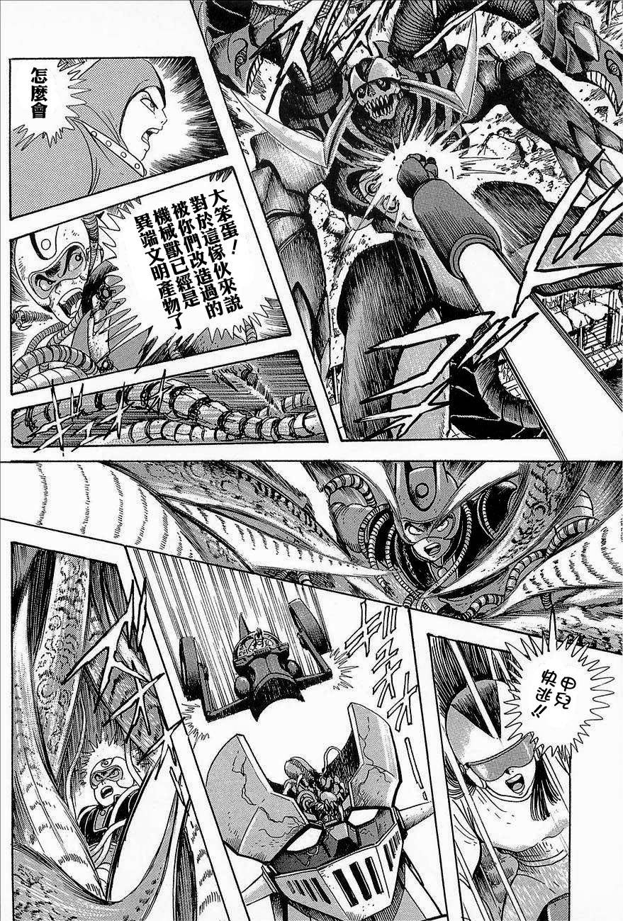 盖塔机器人ARC韩漫全集-第03卷无删减无遮挡章节图片 